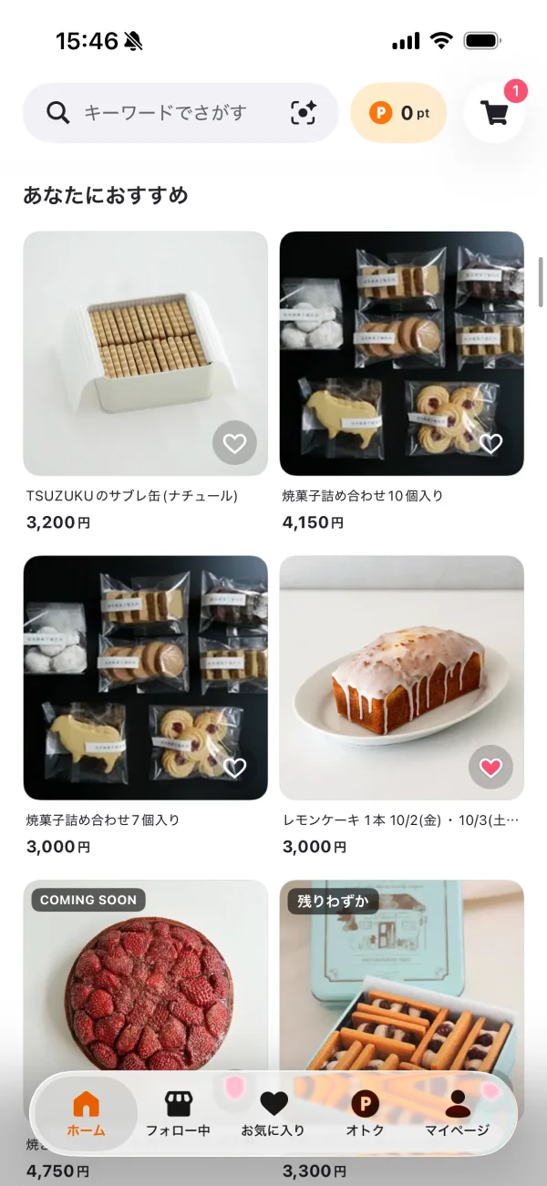 PAY ID（ペイアイディー）のリスト(サムネイル)画面