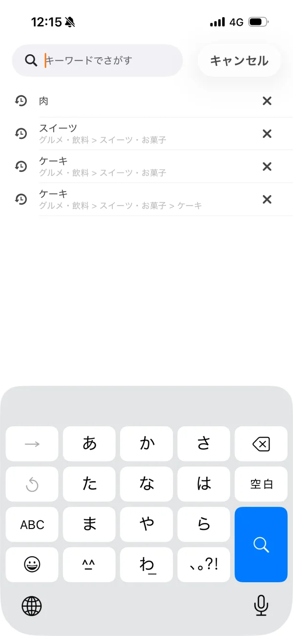 PAY ID（ペイアイディー）の検索画面