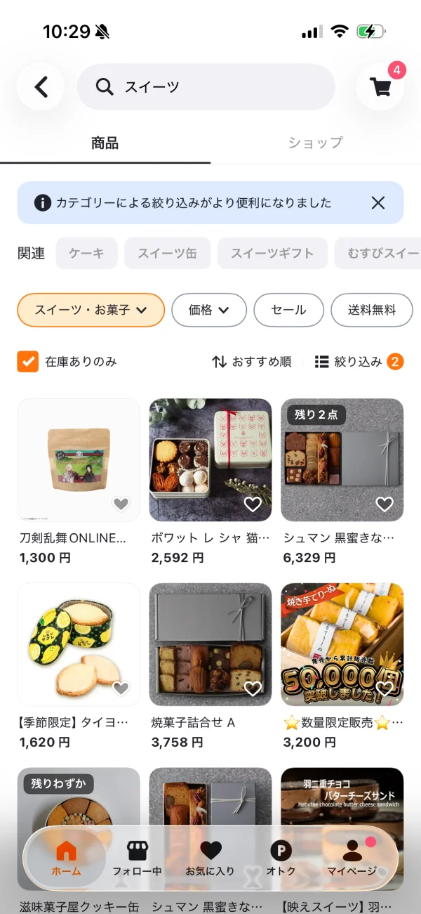 PAY ID（ペイアイディー）のフィルタ画面