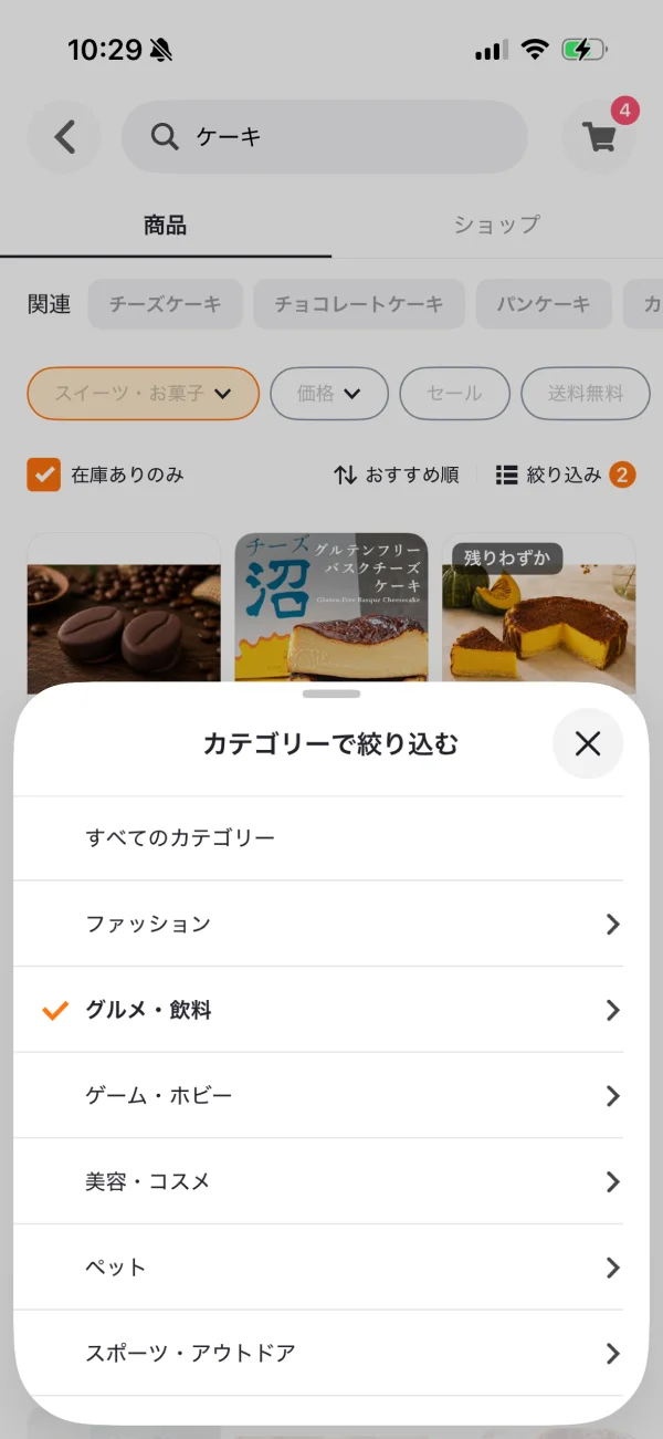 PAY ID（ペイアイディー）のシングルセレクト画面