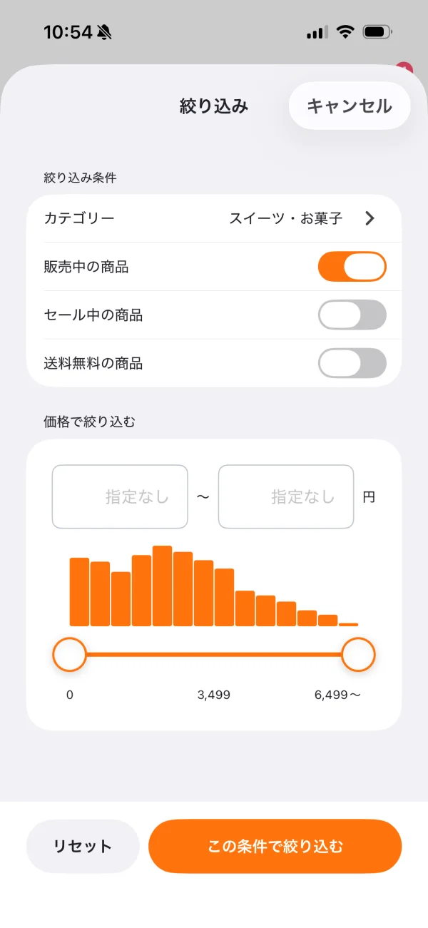 PAY ID（ペイアイディー）のフィルタ画面