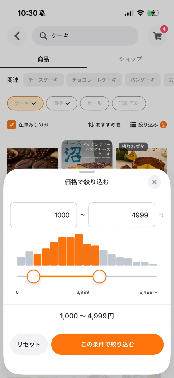 PAY ID（ペイアイディー）のフィルタ画面