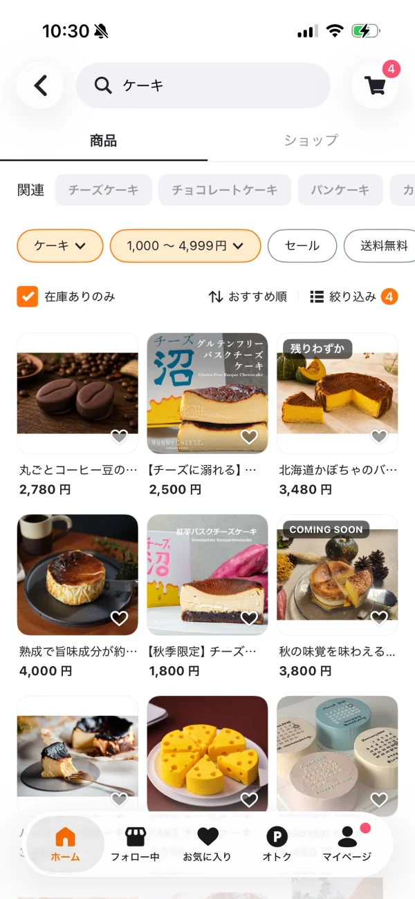 PAY ID（ペイアイディー）のタグ・ラベル画面