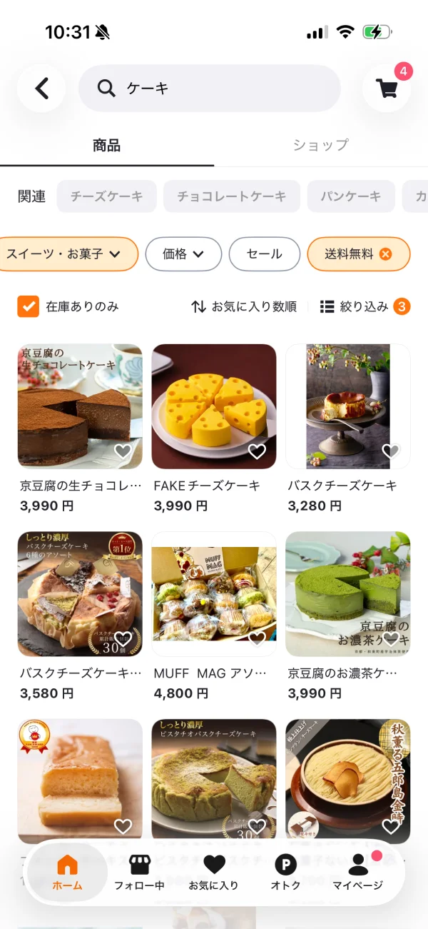 PAY ID（ペイアイディー）の検索画面