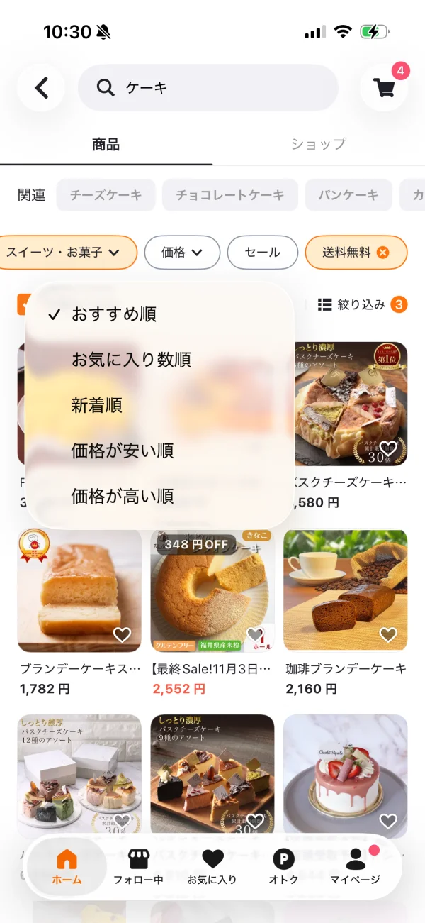 PAY ID（ペイアイディー）のプルダウン画面