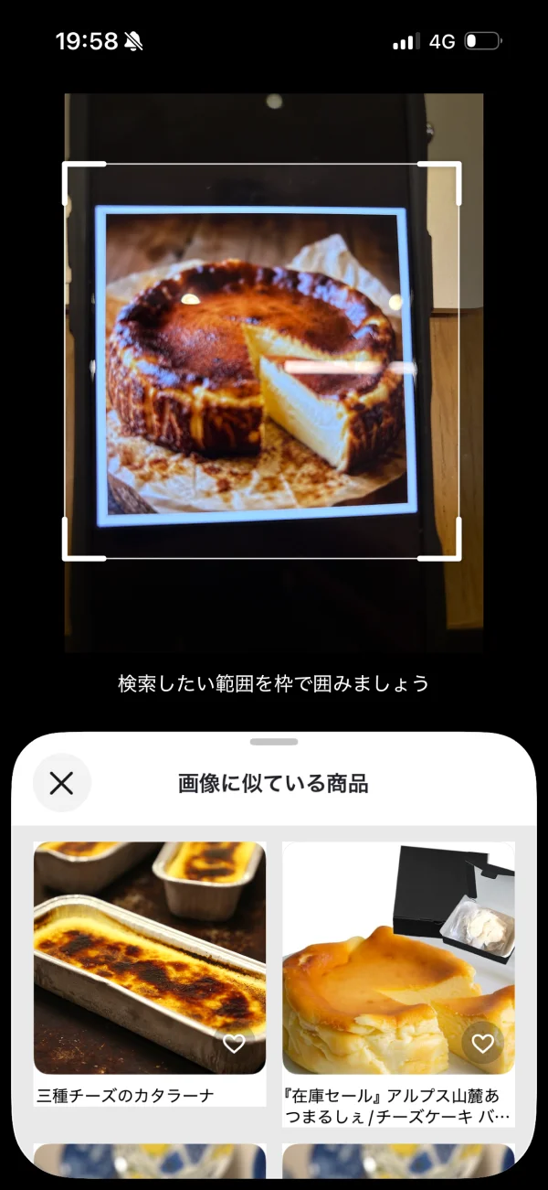 PAY ID（ペイアイディー）のボトムシート画面