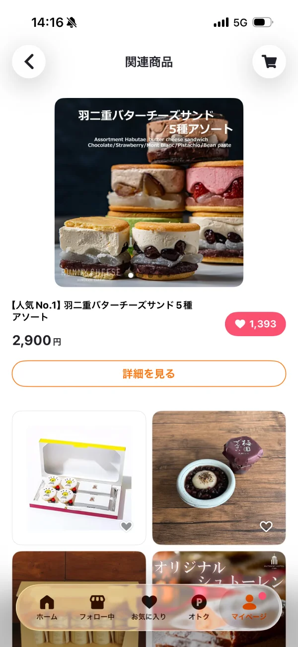PAY ID（ペイアイディー）のボタン画面