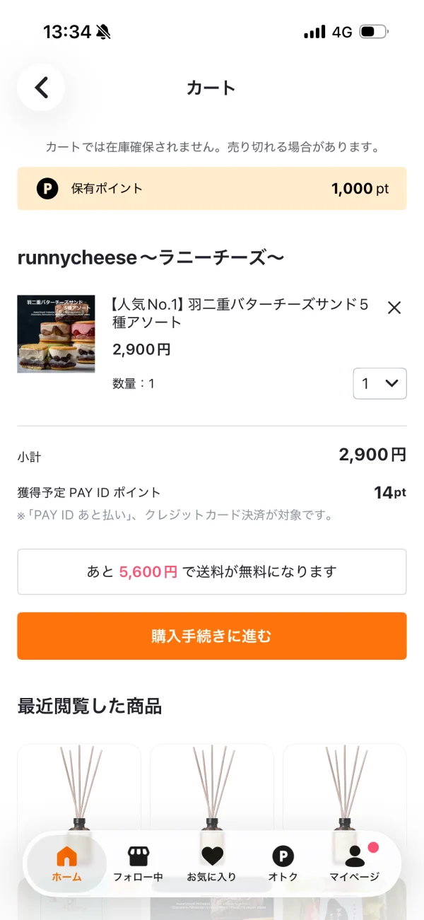 PAY ID（ペイアイディー）のバナー画面
