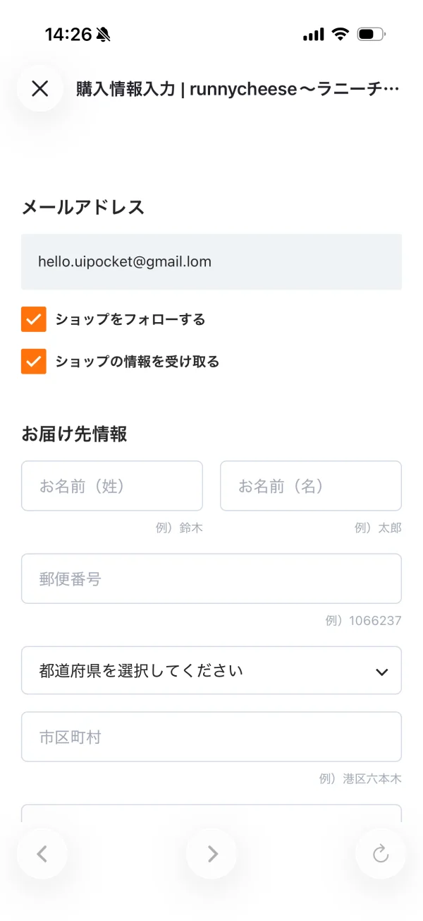 PAY ID（ペイアイディー）のチェックアウト画面