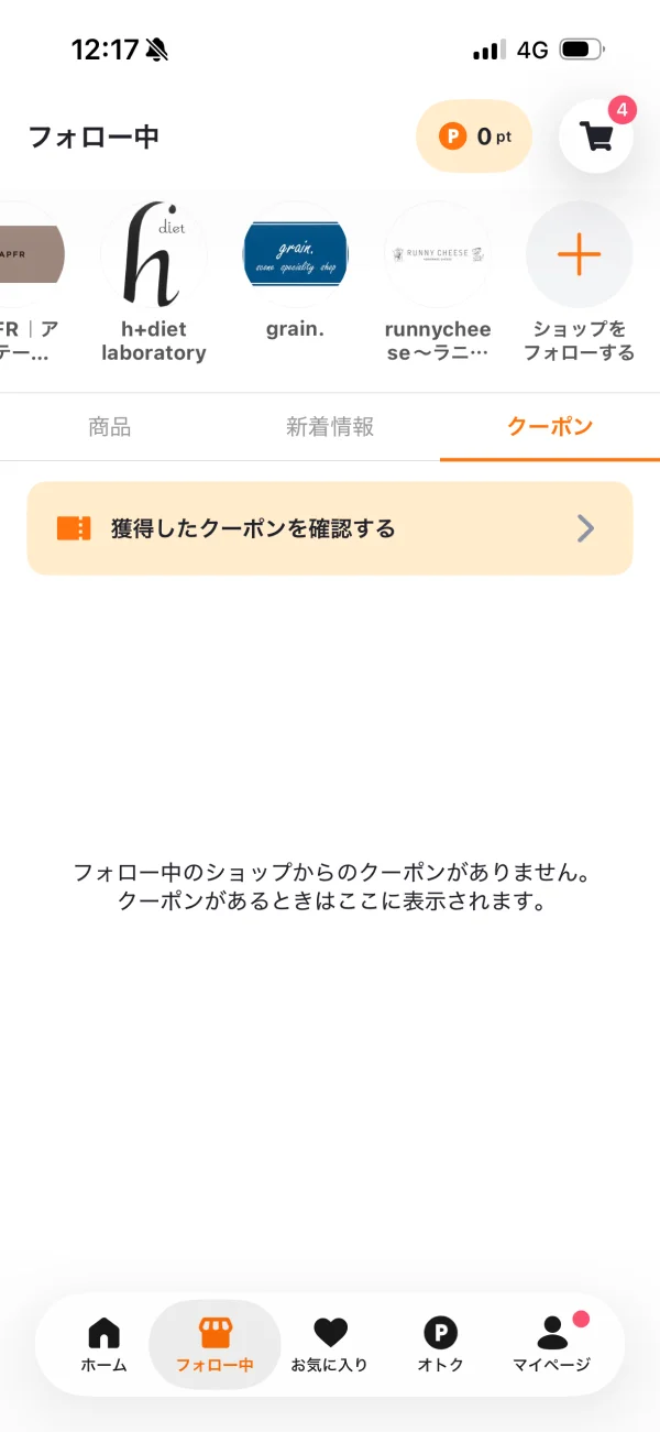 PAY ID（ペイアイディー）のバナー画面
