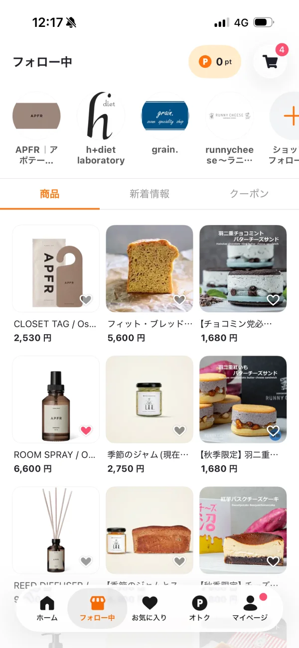 PAY ID（ペイアイディー）のカルーセル画面