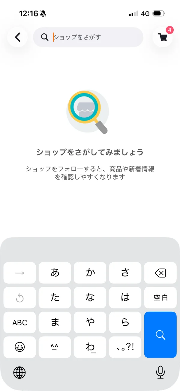 PAY ID（ペイアイディー）のイラスト画面
