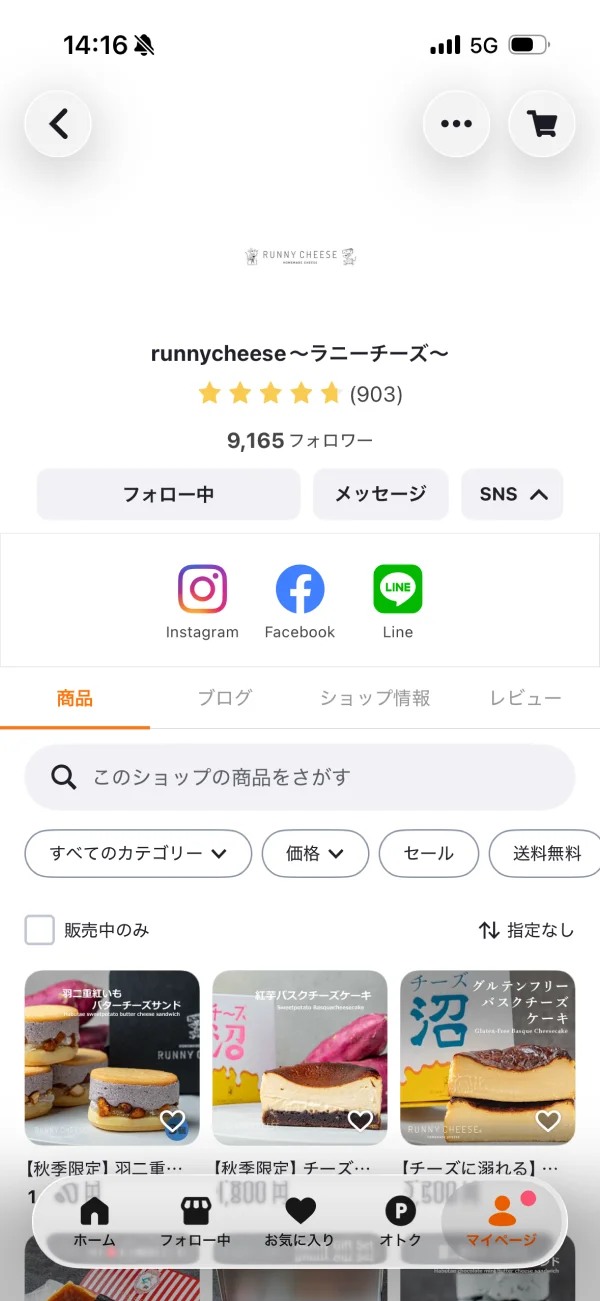 PAY ID（ペイアイディー）のユーザープロフィール画面