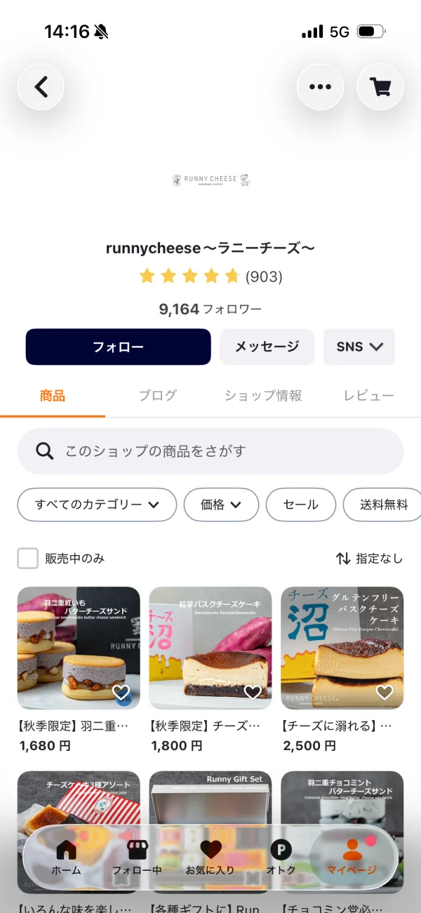 PAY ID（ペイアイディー）のユーザープロフィール画面