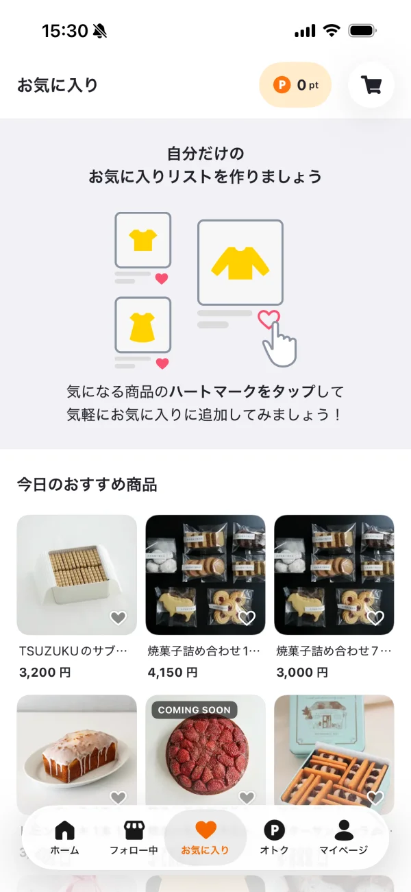 PAY ID（ペイアイディー）のイラスト画面