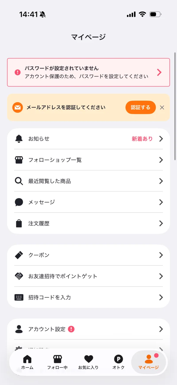 PAY ID（ペイアイディー）のバナー画面