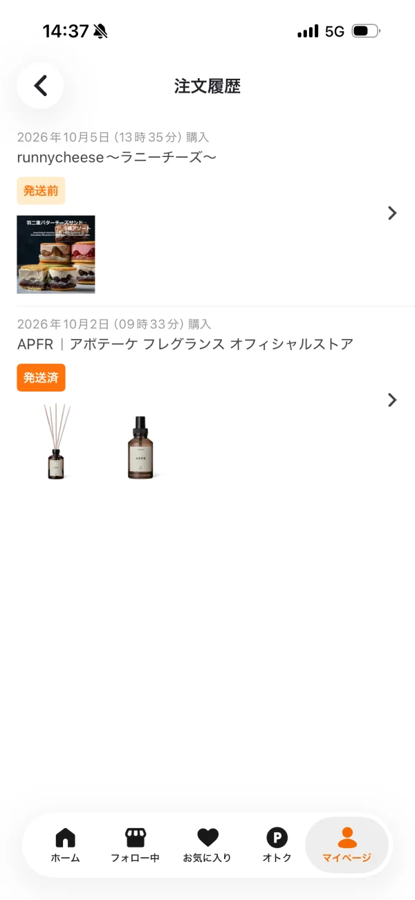 PAY ID（ペイアイディー）のタグ・ラベル画面