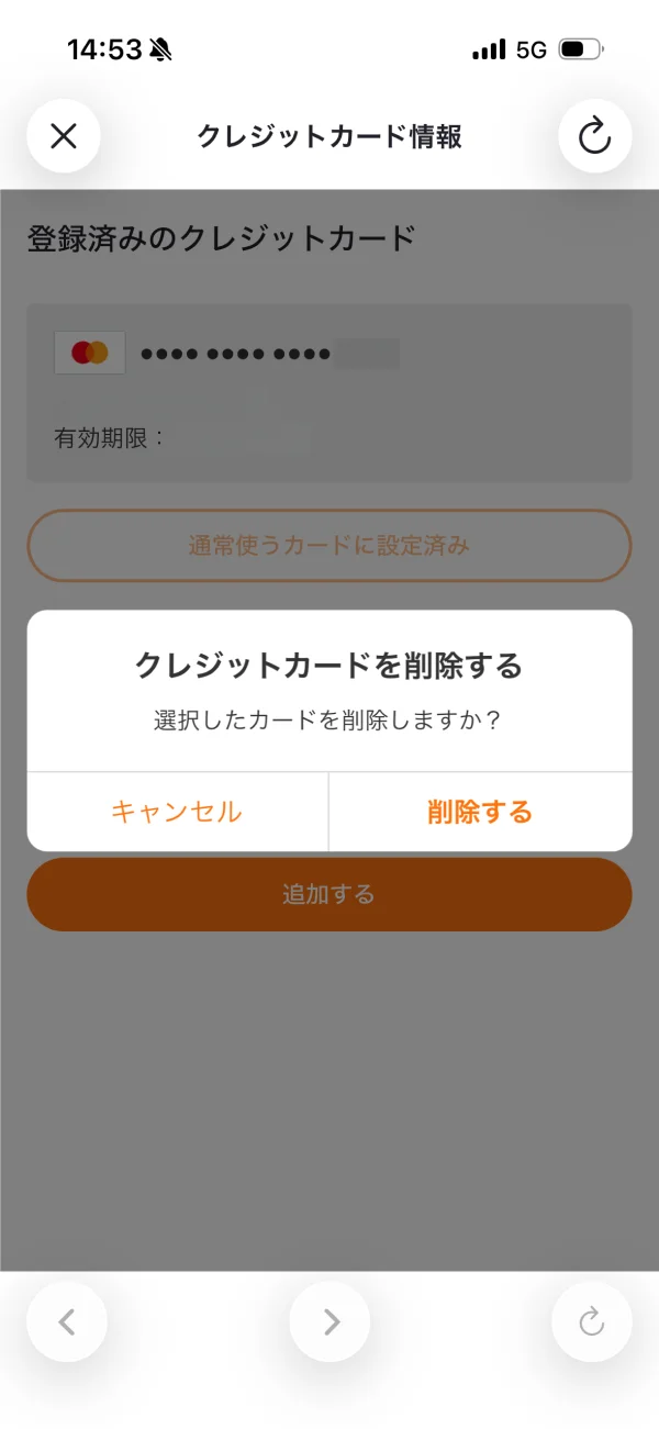 PAY ID（ペイアイディー）の確認画面