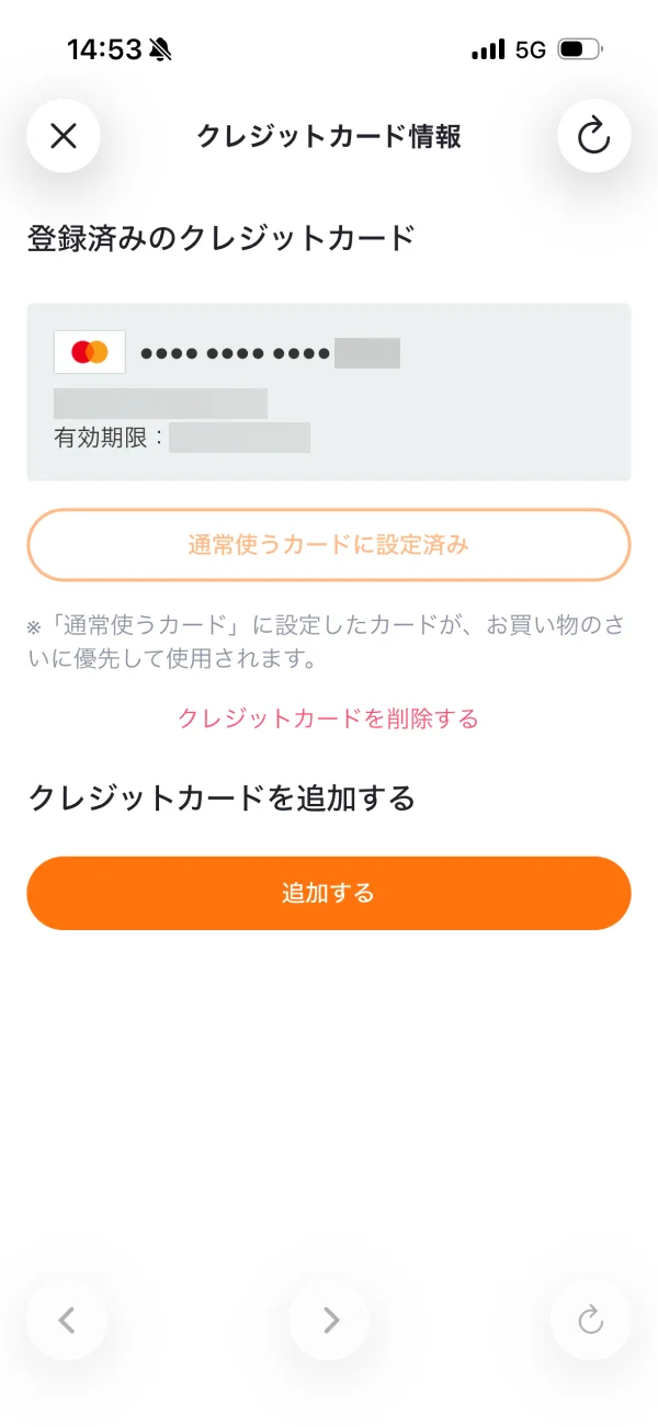 PAY ID（ペイアイディー）の支払い方法画面