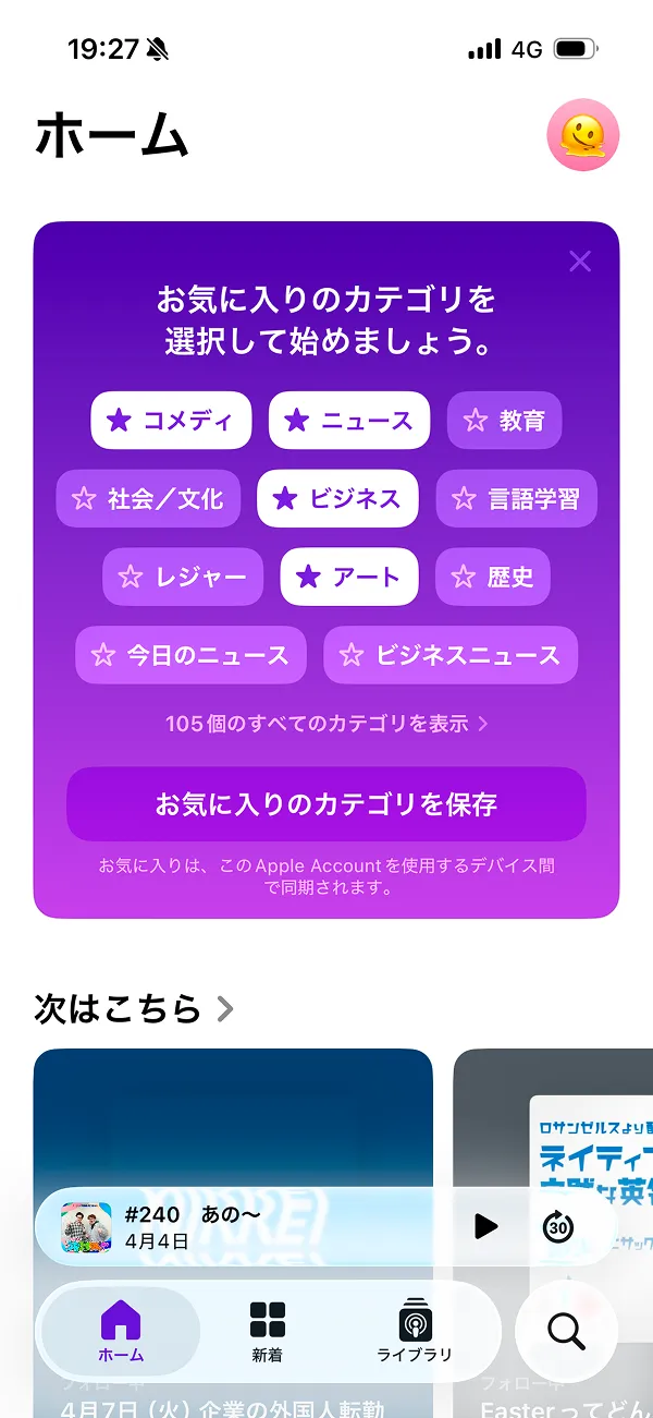 Apple Podcast screen