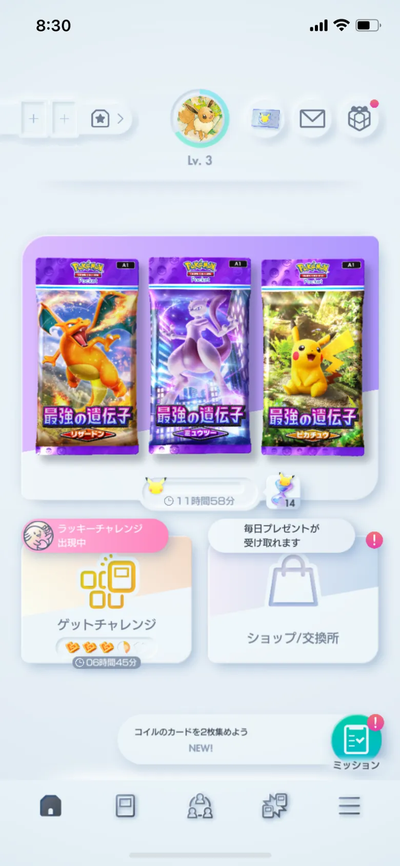 Pokémon TCG Pocket screen