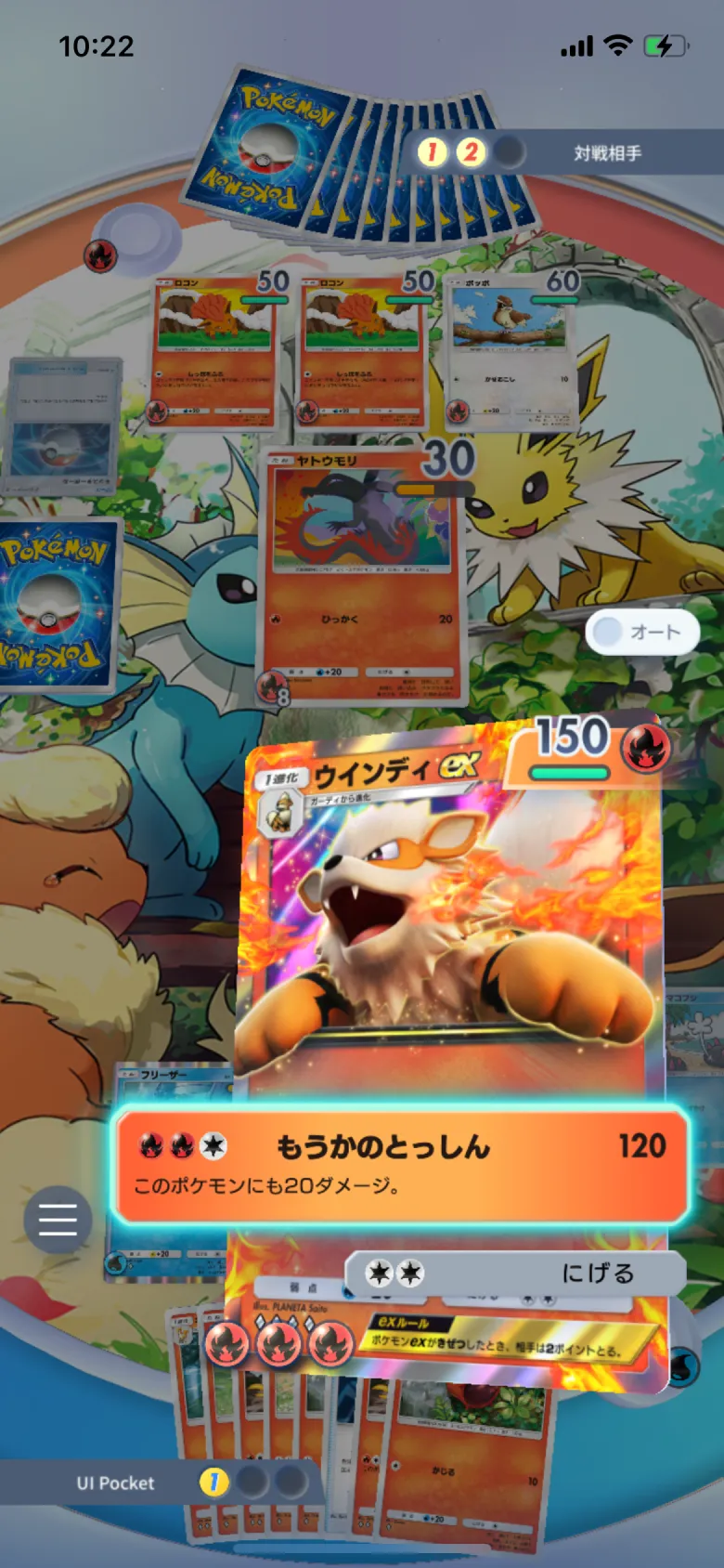 Pokémon TCG Pocket screen