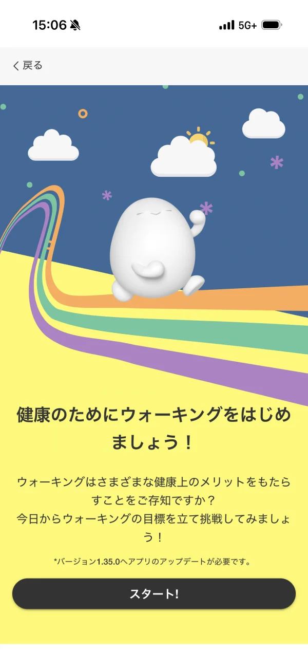 povo2.0アプリ screen