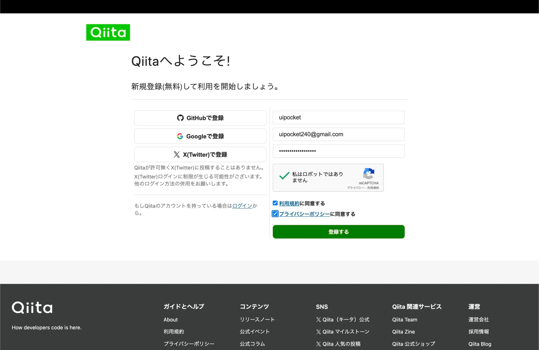 その他 ui Qiita」のUIデザイン一覧（2025年1月版） - UI Pocket