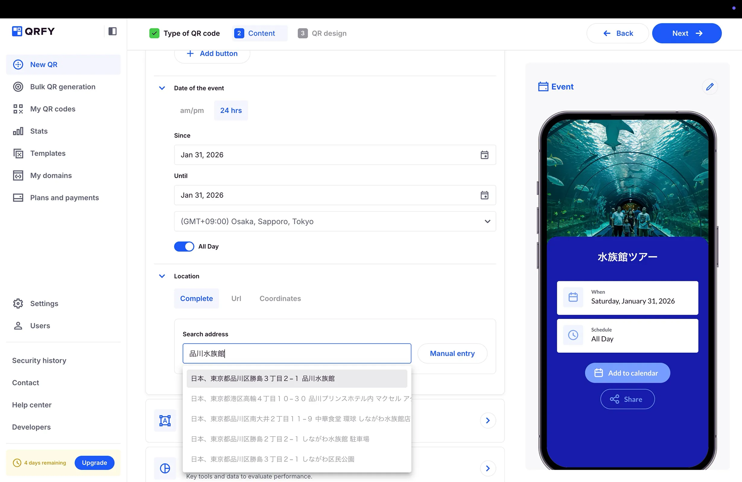 QRFYのコンボボックス画面
