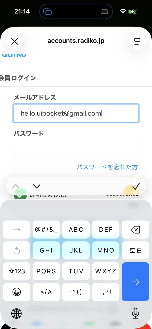 radiko screen