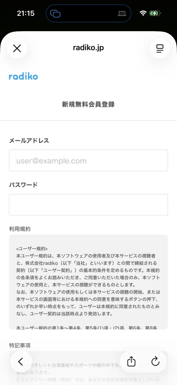 radiko screen
