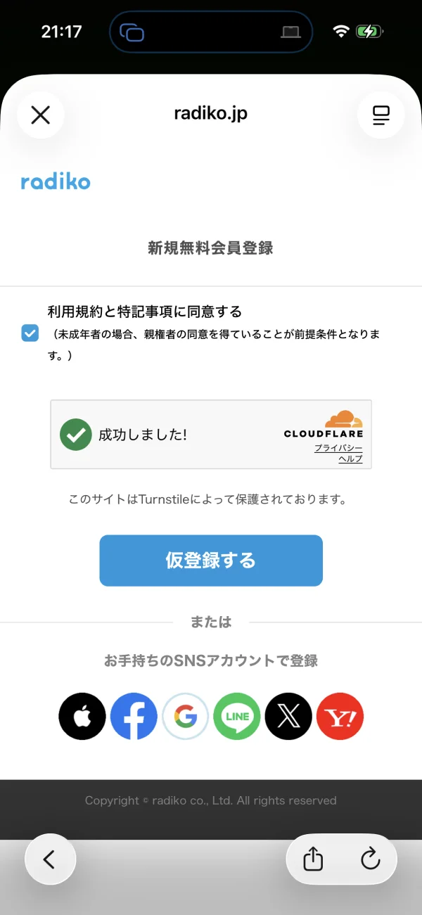radiko screen