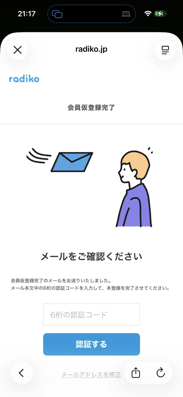 radiko screen