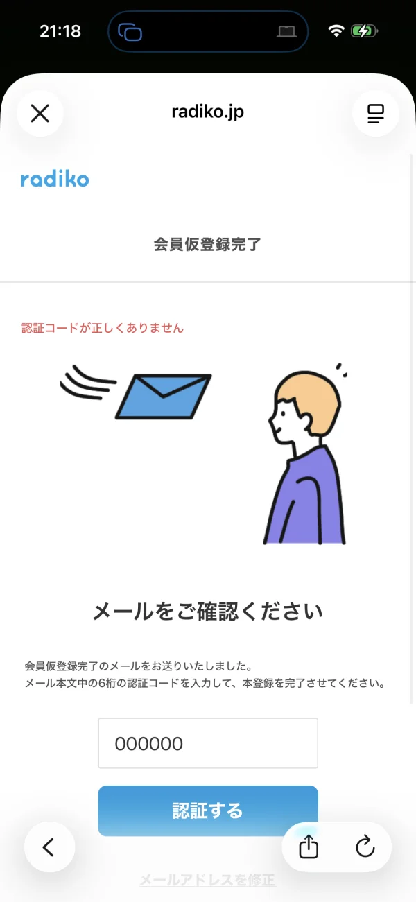 radiko screen