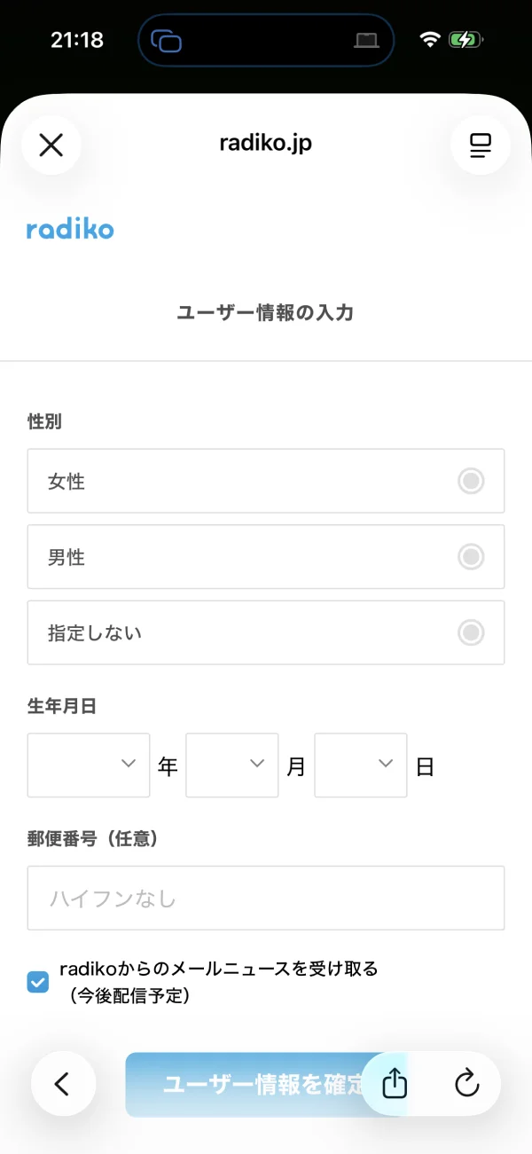 radiko screen
