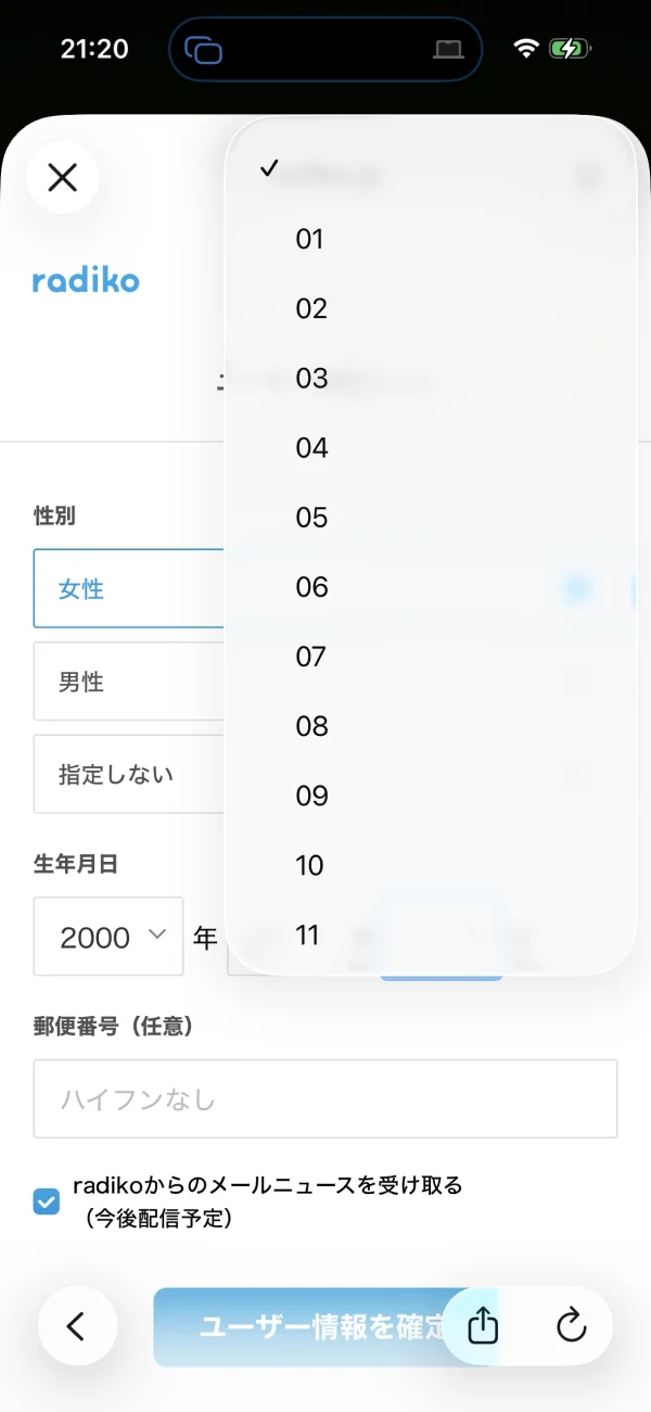 radiko screen
