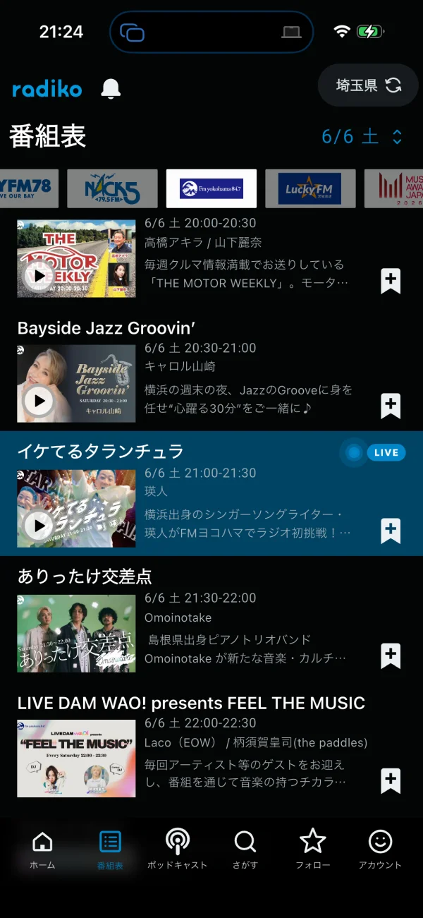 radiko screen