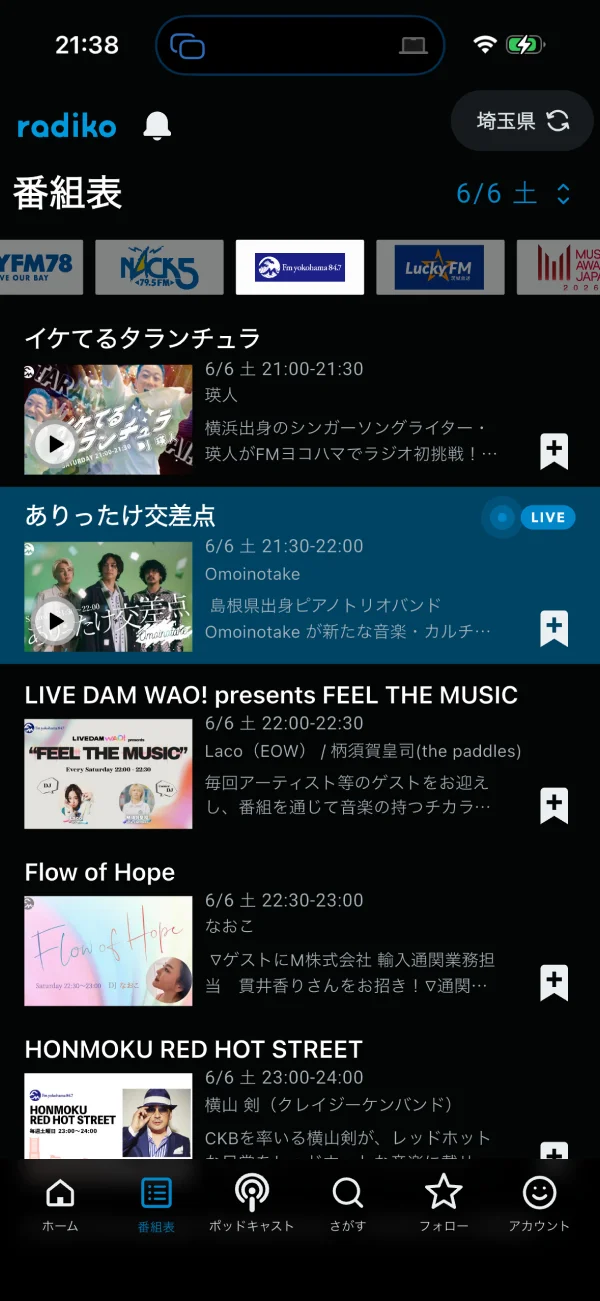 radiko screen