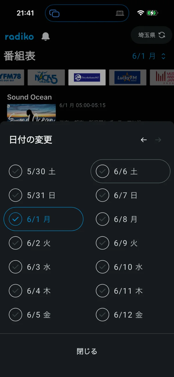 radiko screen