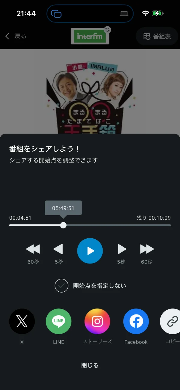 radiko screen