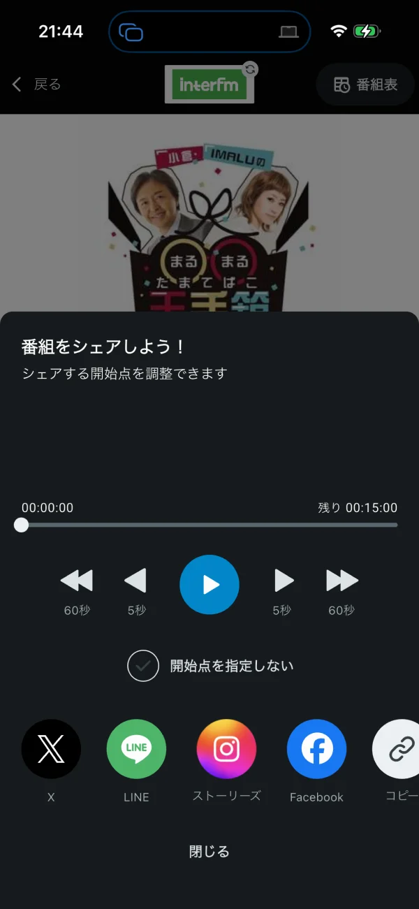 radiko screen