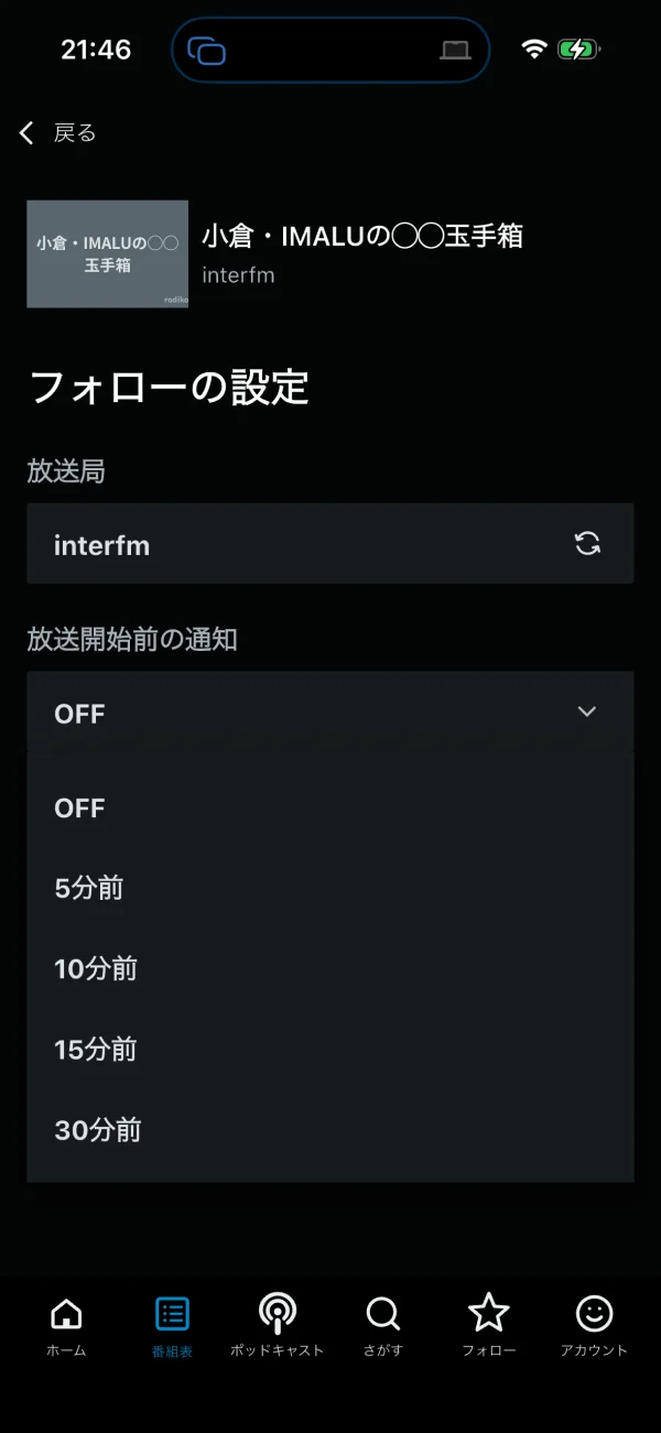 radiko screen