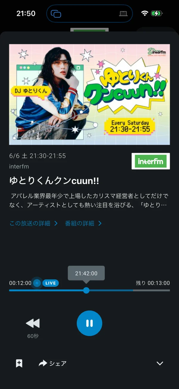radiko screen