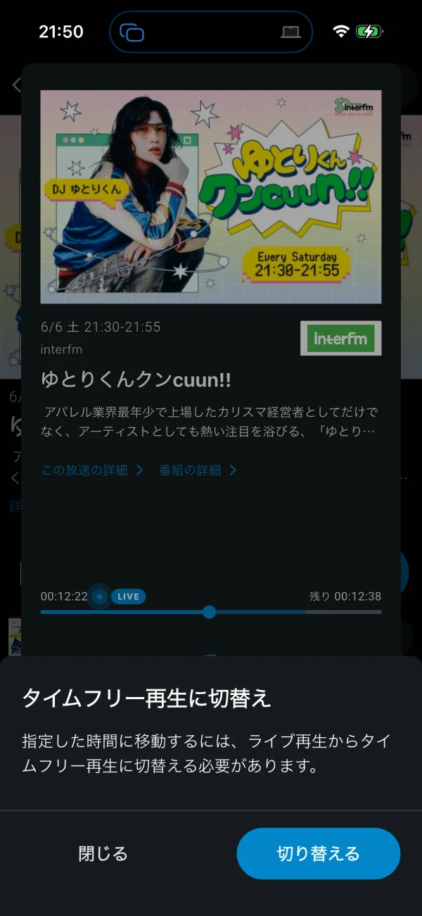 radiko screen