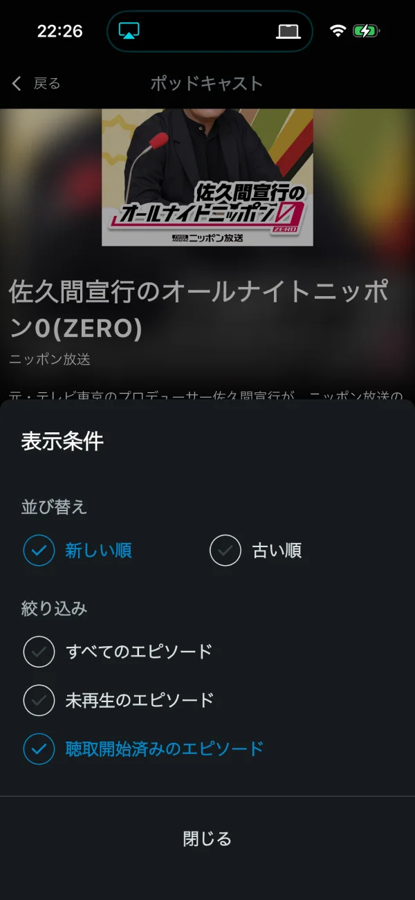 radiko screen