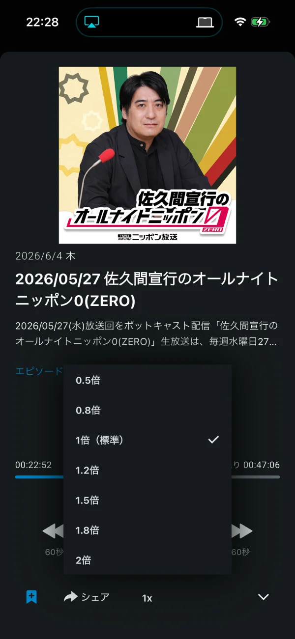 radiko screen