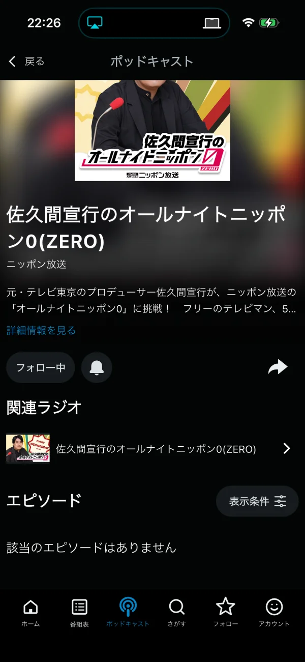radiko screen