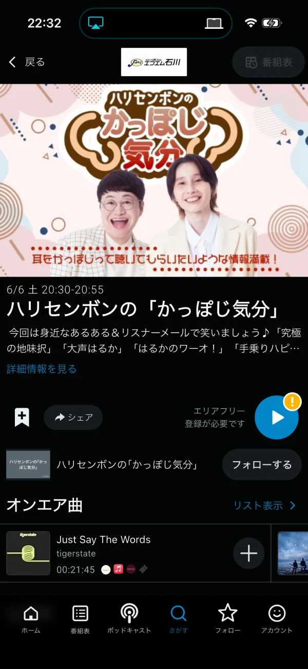 radiko screen