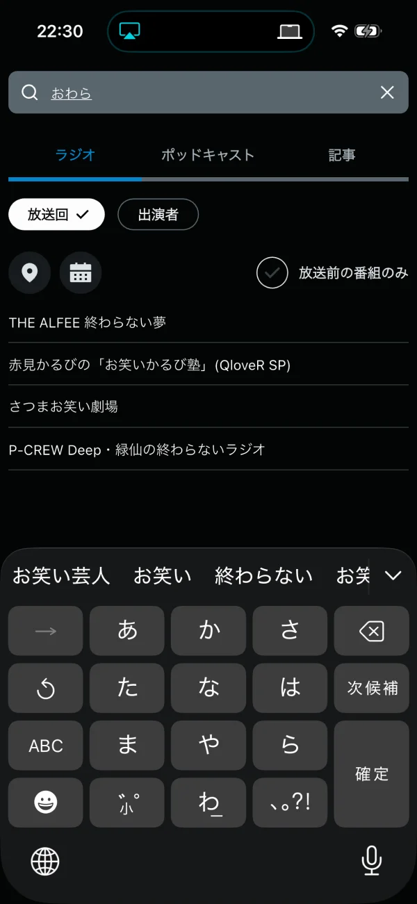 radiko screen