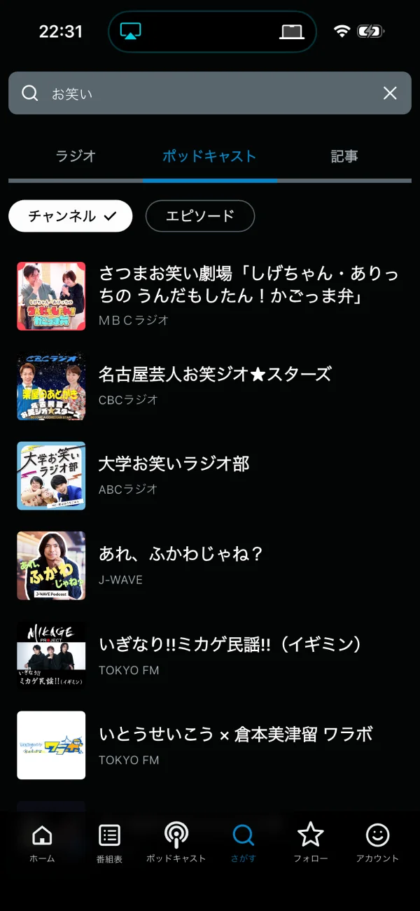 radiko screen